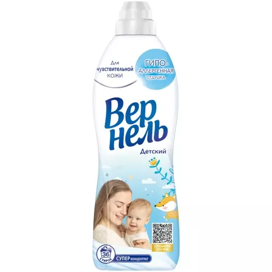 Детский кондиционер для белья Вернель 910 мл