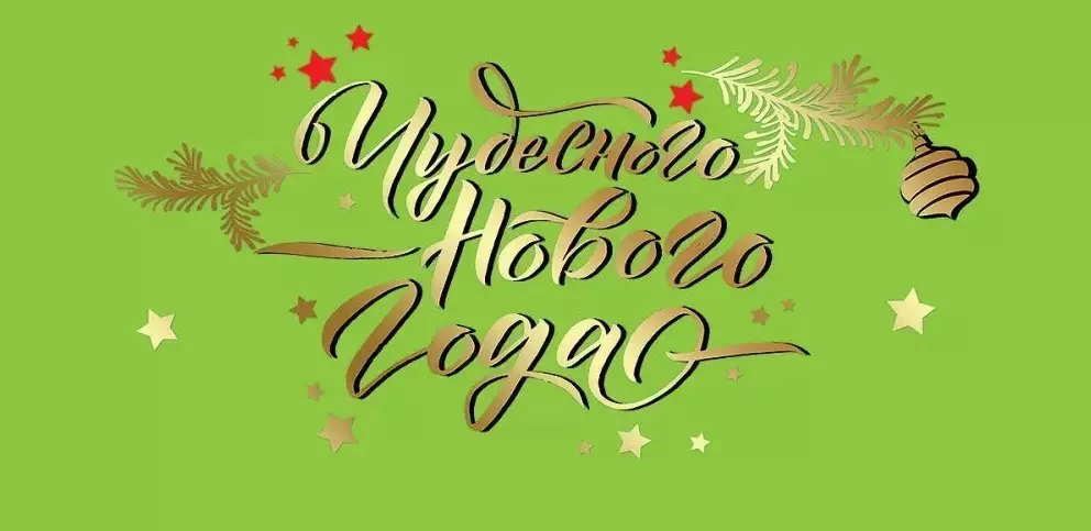 Конверт для денег Чудесного Нового года! 9201268