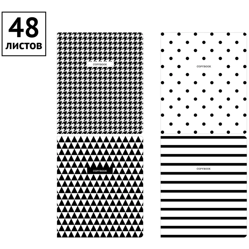 Тетрадь в клетку 48 листов A5 ArtSpace Узоры. BW Pattern Т48к_29662