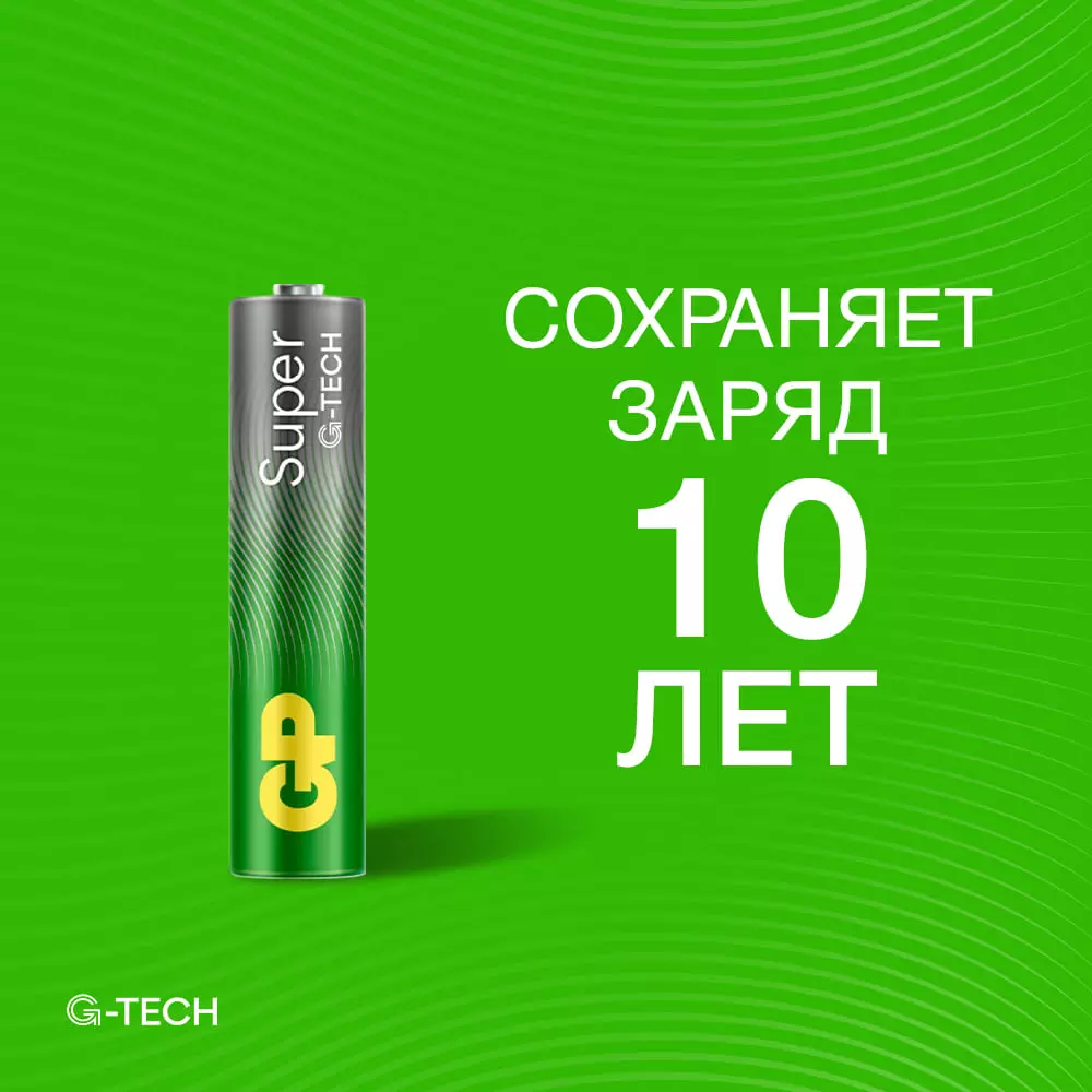Батарейка ААА 10шт GP Super