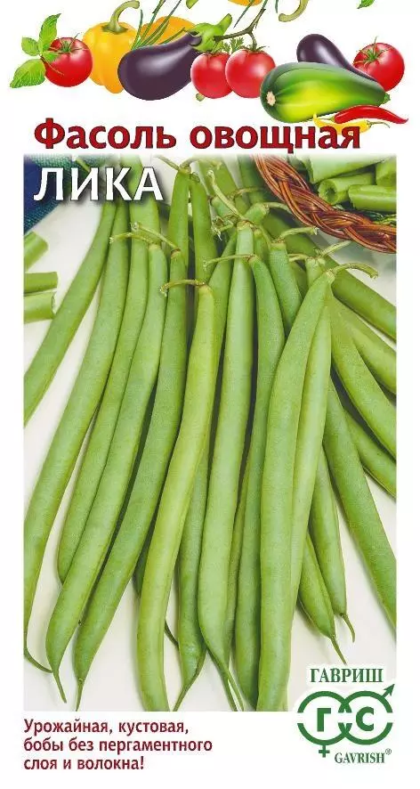 Семена Фасоль спаржевая Лика кустовая ГАВРИШ 5 г ц/п