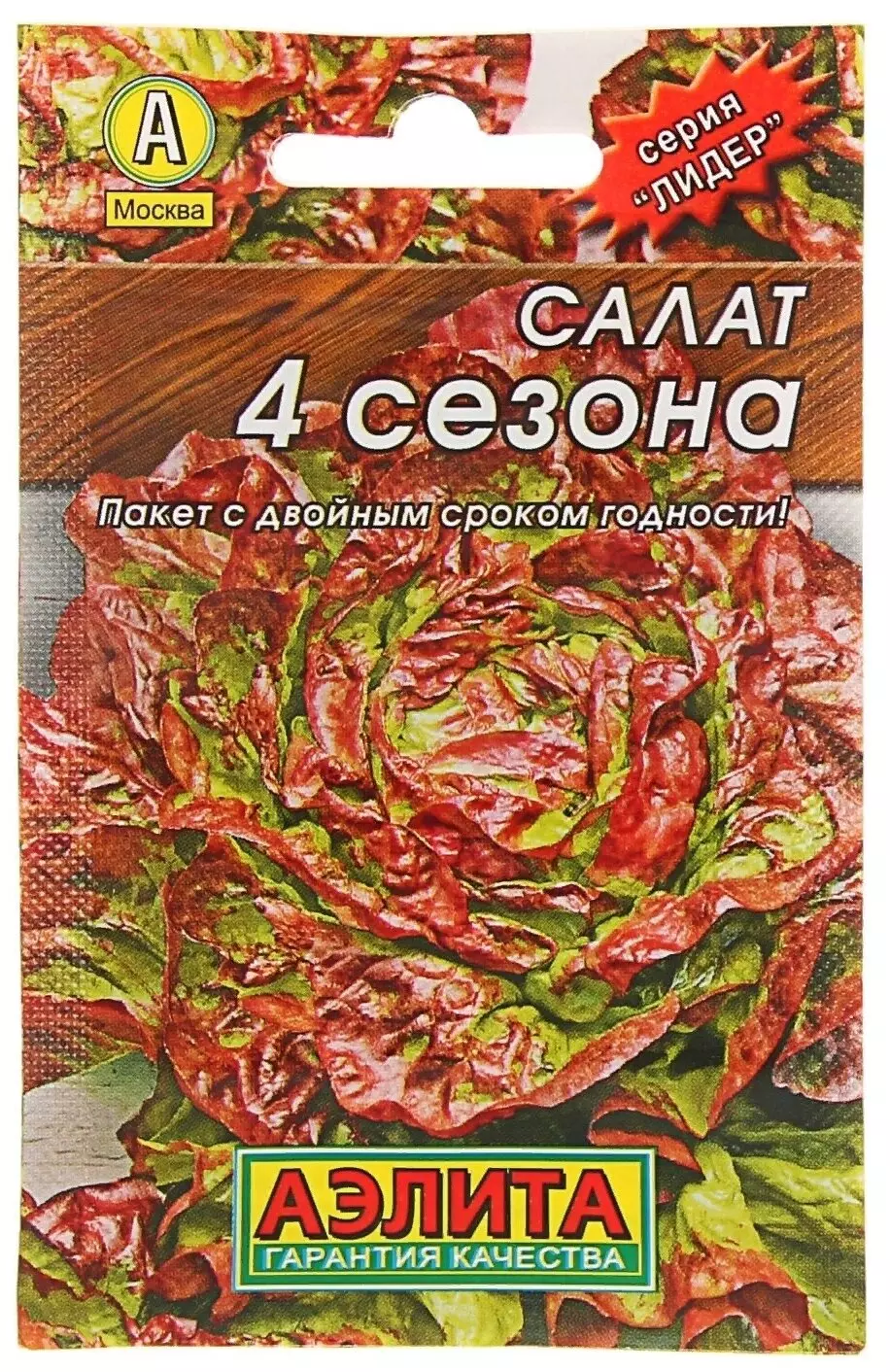 Семена Салат 4 сезона 0.5г, кочанный (Аэлита) цв