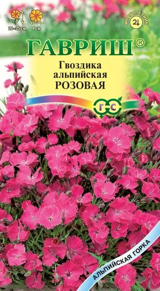 Гвоздика альпийская Розовая 0.05гр (Гавриш) цв