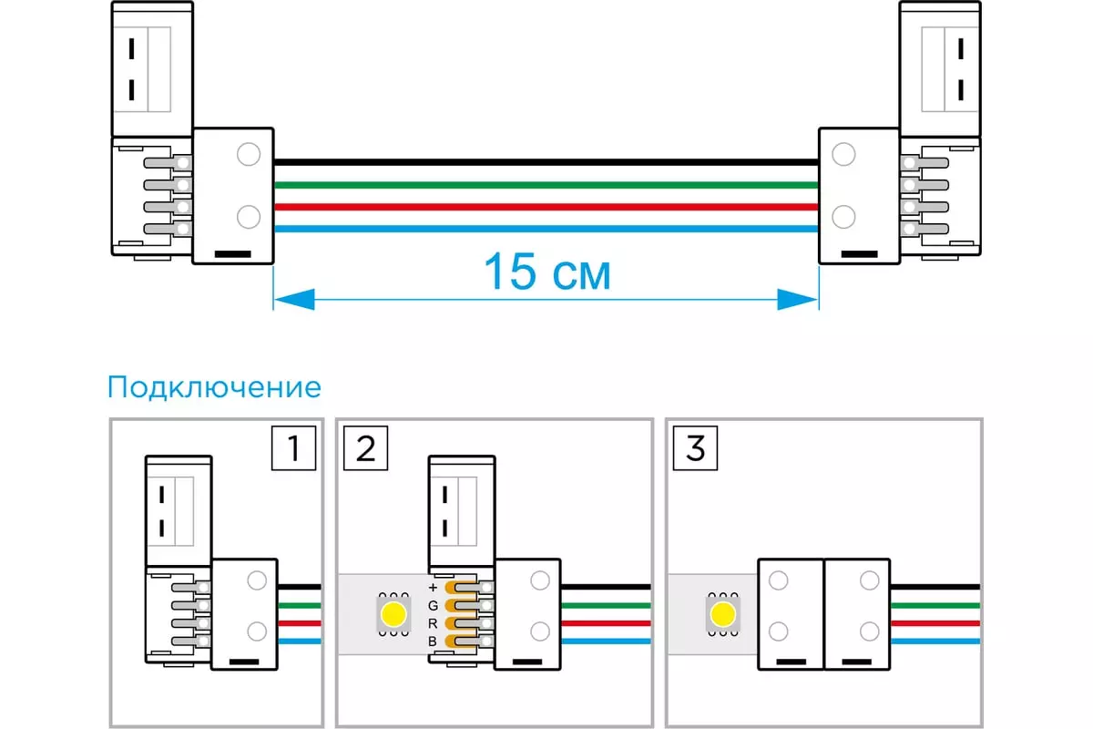 Коннектор для соединения RGB светодиодной ленты 10мм гибкий IP65 Apeyron 09-15