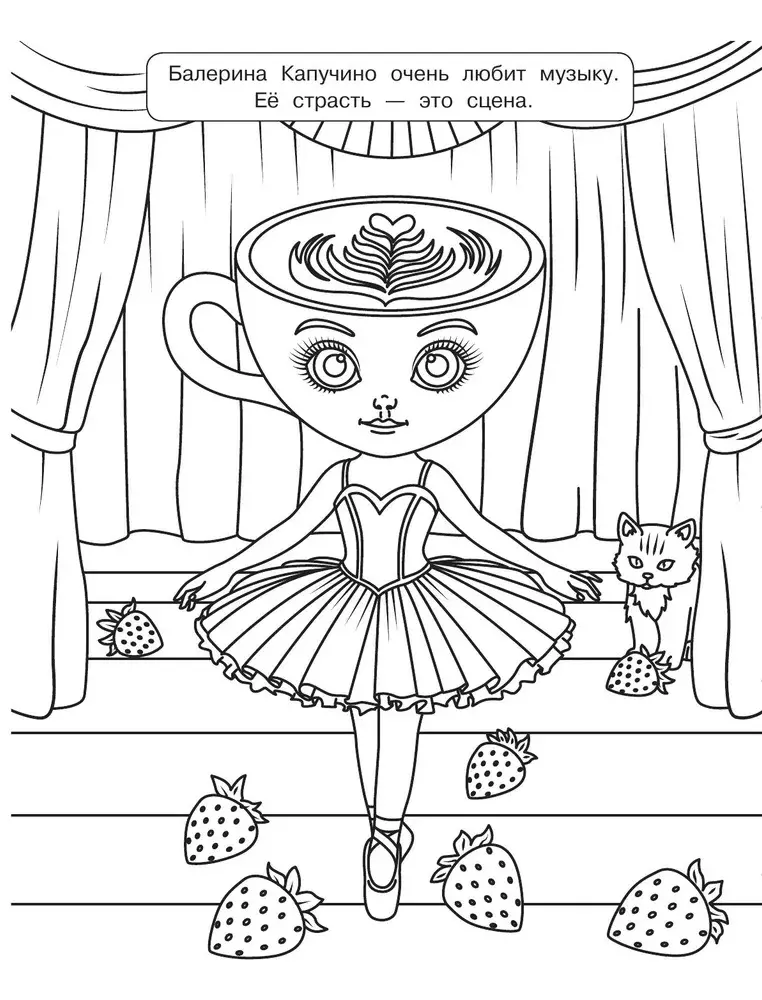 Раскраска мемная в стиле брейнрот-животных Морозов Даниил Николаевич изд. АСТ