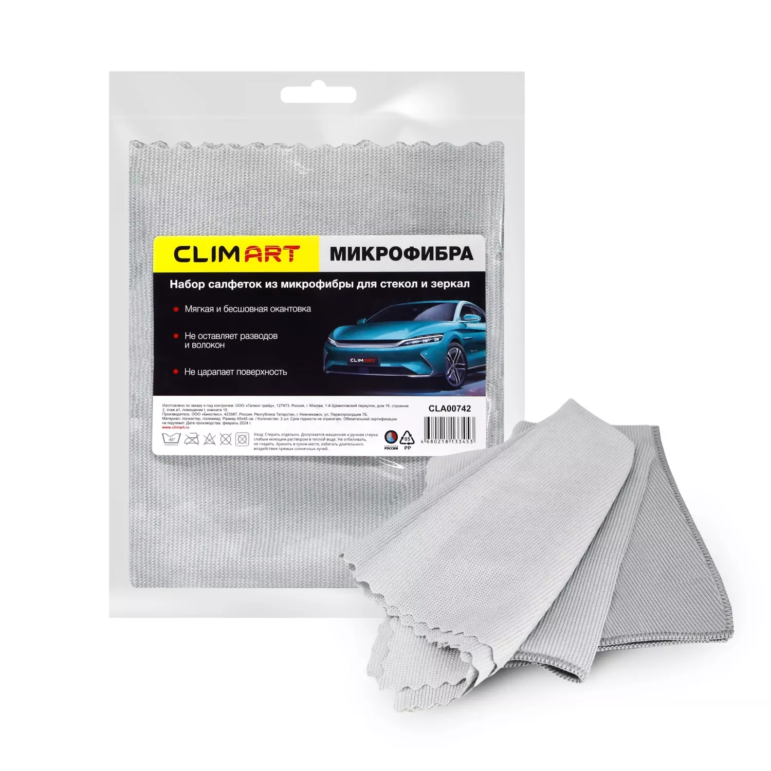Салфетка из микрофибры 40х40 см 2 шт. для стёкол и зеркал CLIM ART