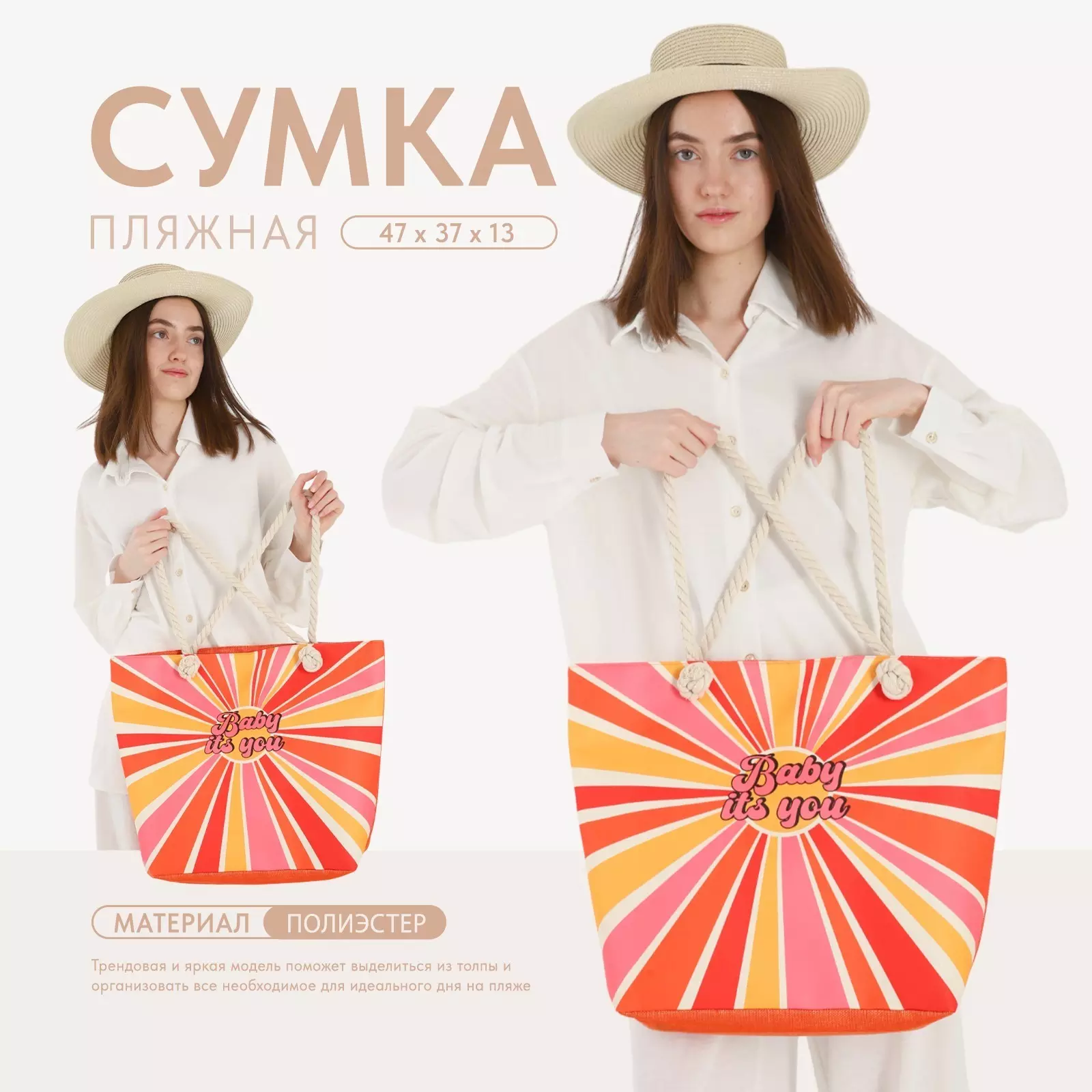 Сумка женская пляжная Baby it`s you 10124961