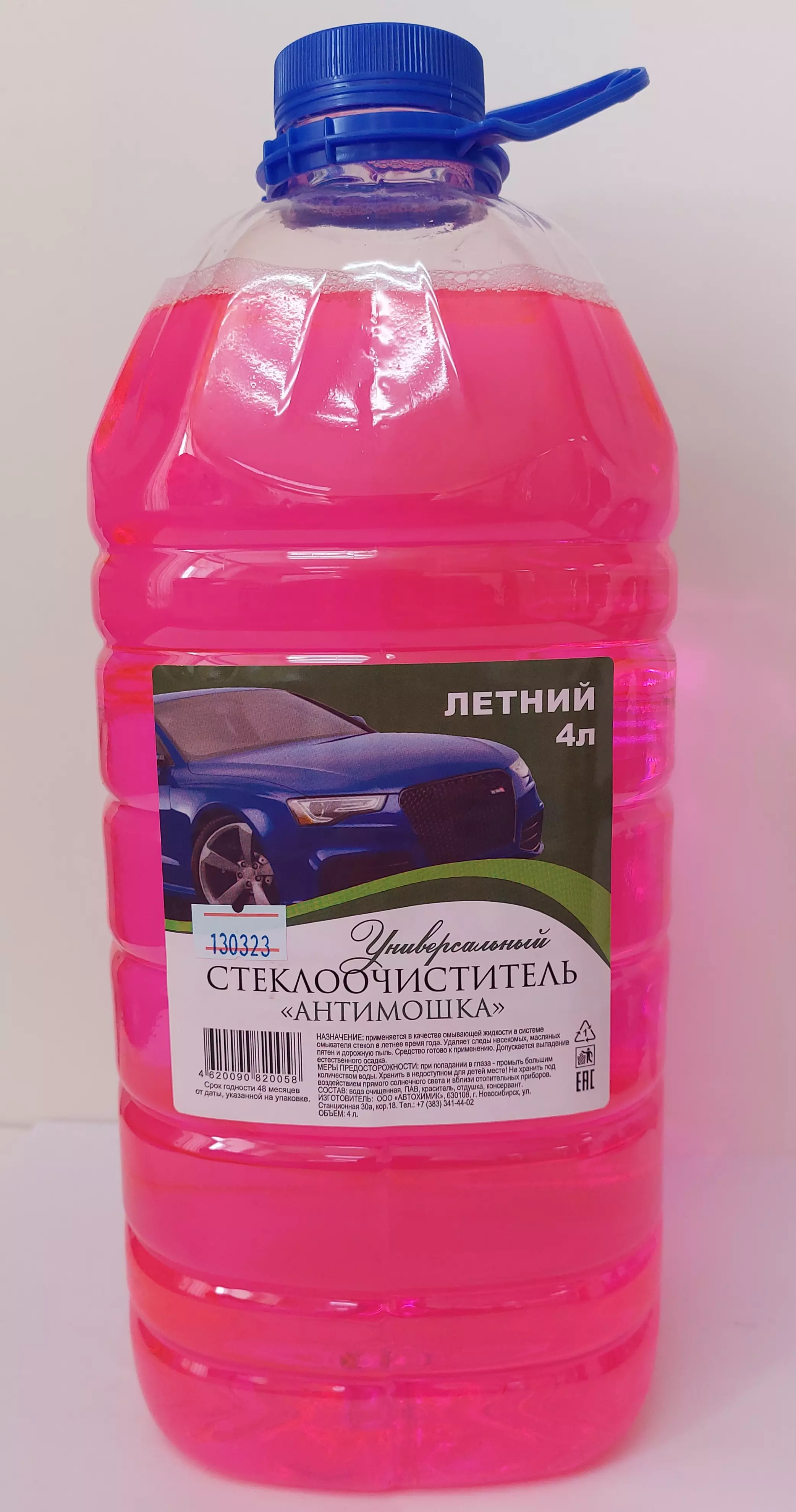 Стеклоочиститель автомобильный летний Антимошка, 4 л, лимон