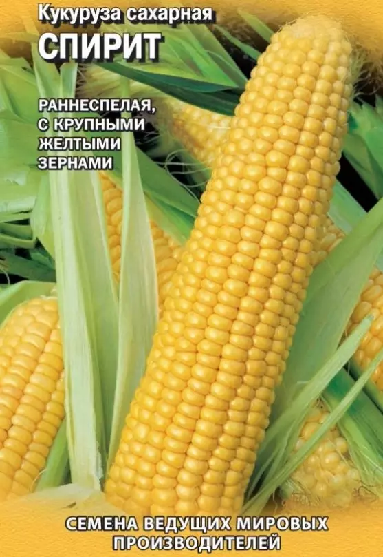Семена Кукуруза сахарная Спирит. ГАВРИШ Ц/П 15 шт