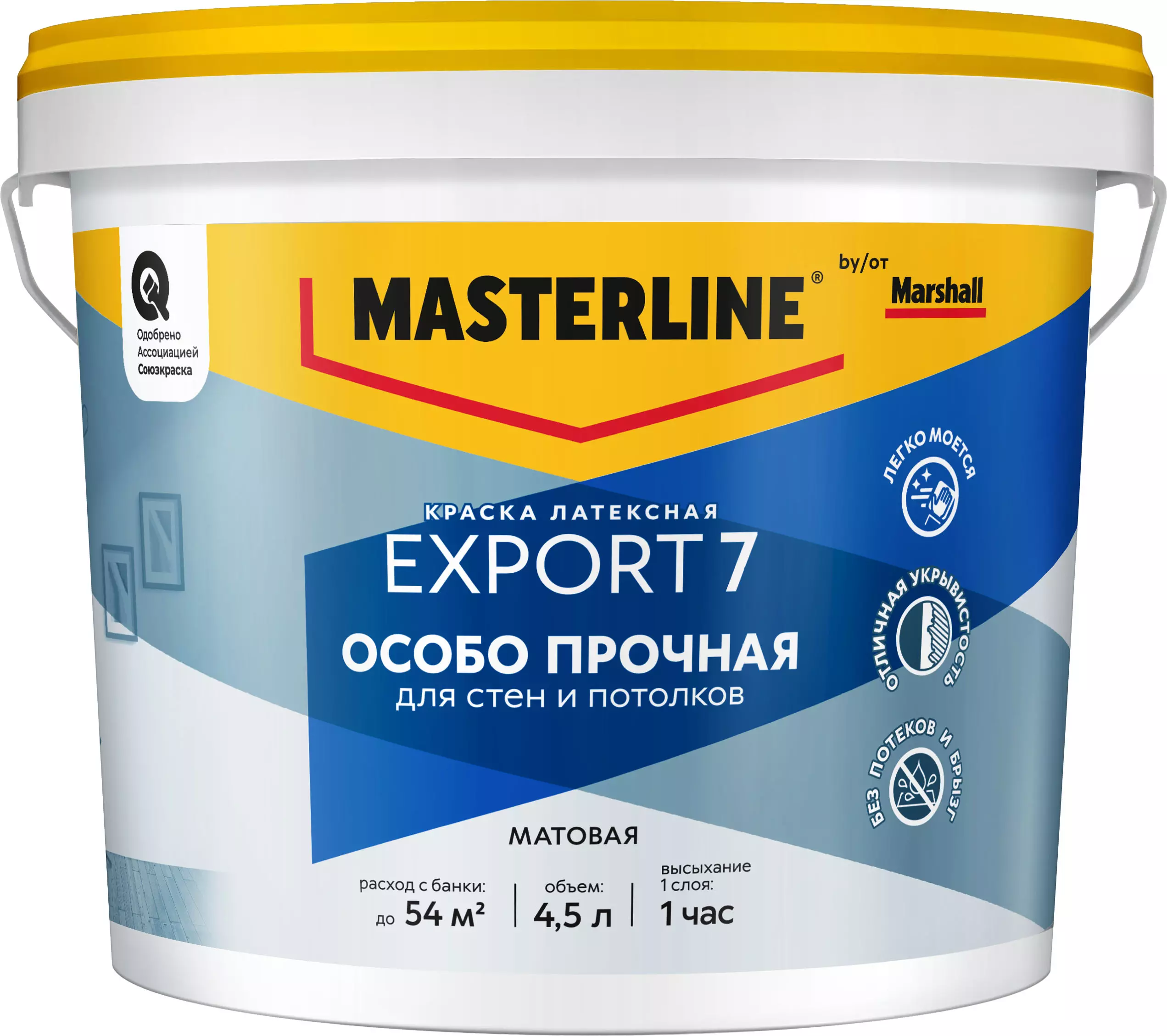 Краска латексная Masterline (Marshall) EXPORT 7 матовая белый BW 4,5 л