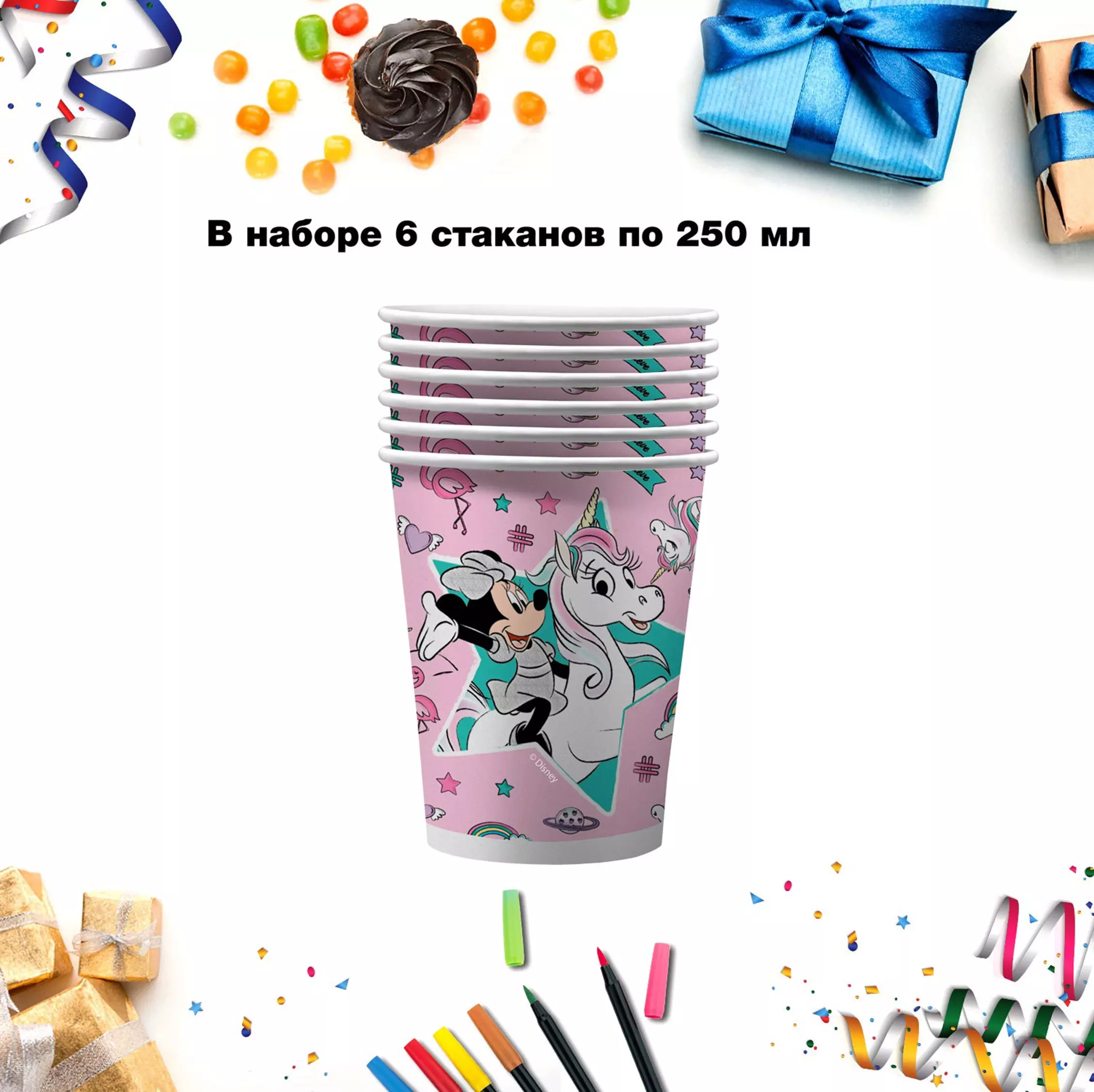 Набор бумажных стаканов Minnie Mouse розовый-3, 6шт*250 мл 299225