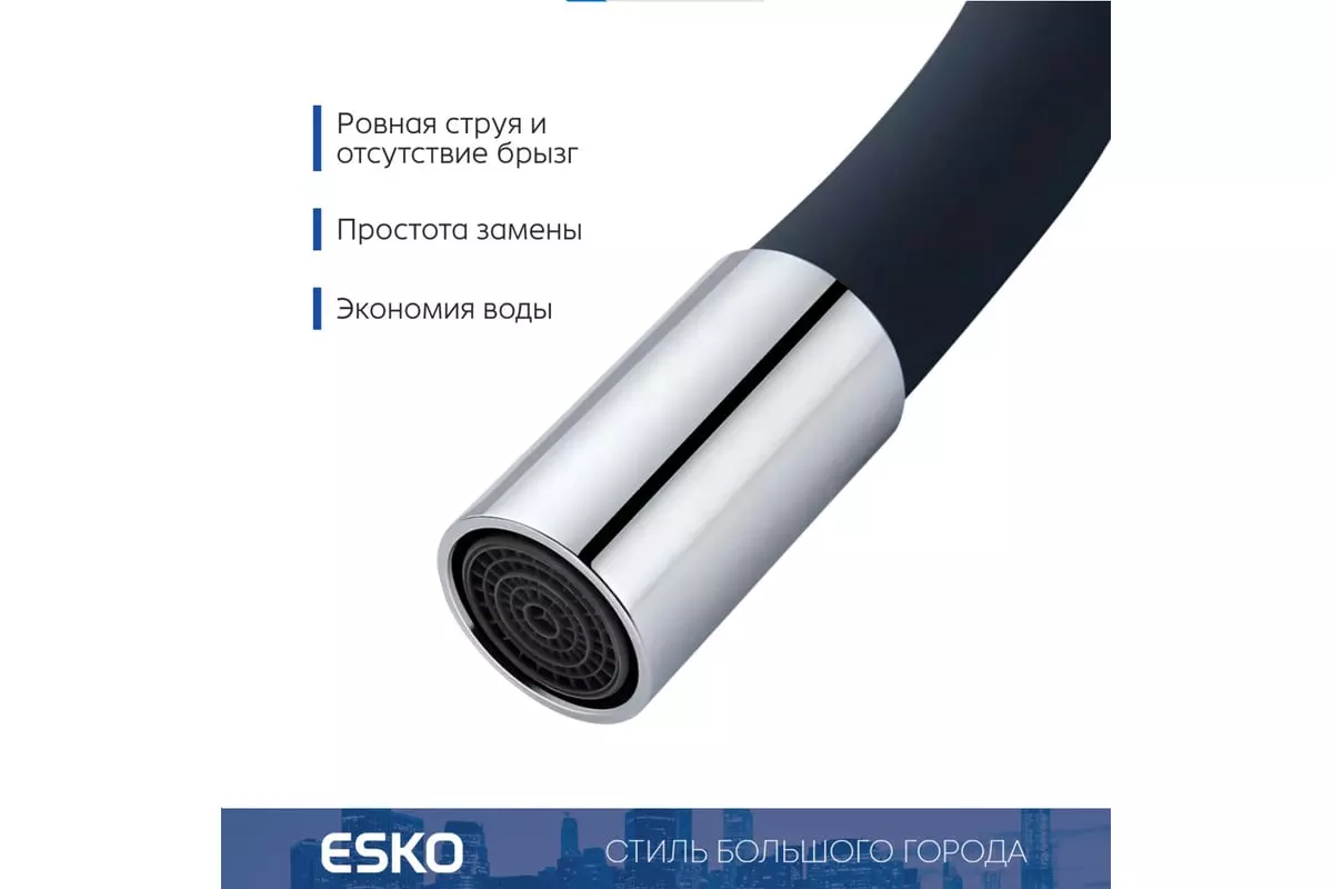 Смеситель для кухни, гибкий излив, черный/сатин, ESKO Snake K44 B, нерж. сталь,