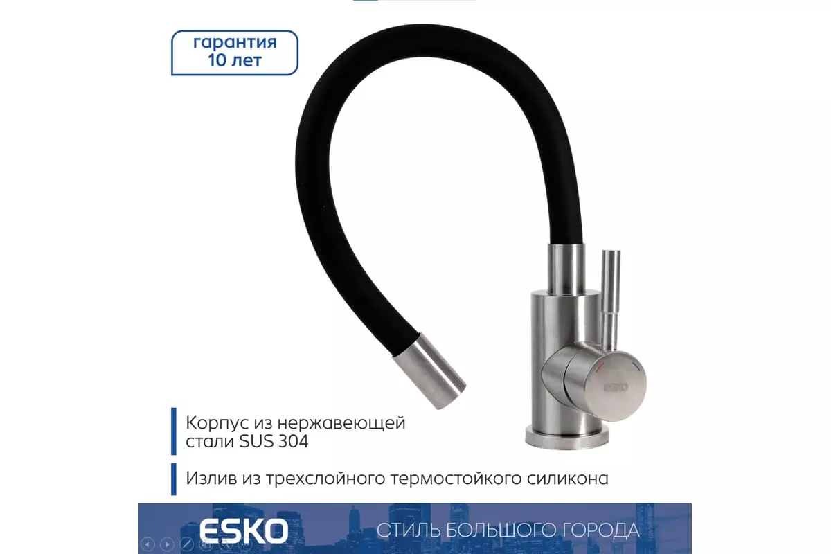 Смеситель для кухни, гибкий излив, черный/сатин, ESKO Snake K44 B, нерж. сталь,