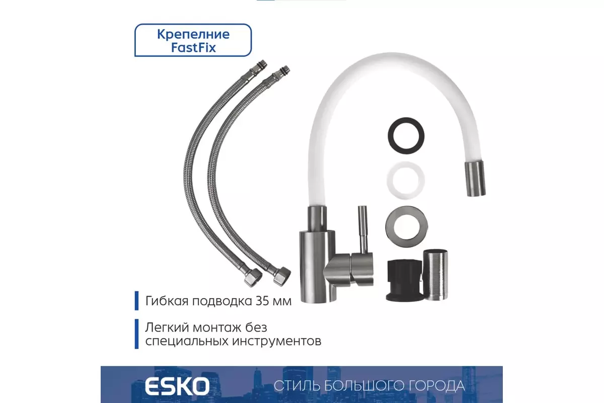 Смеситель для кухни, гибкий излив, белый/сатин, ESKO Snake K44 W, нерж. сталь