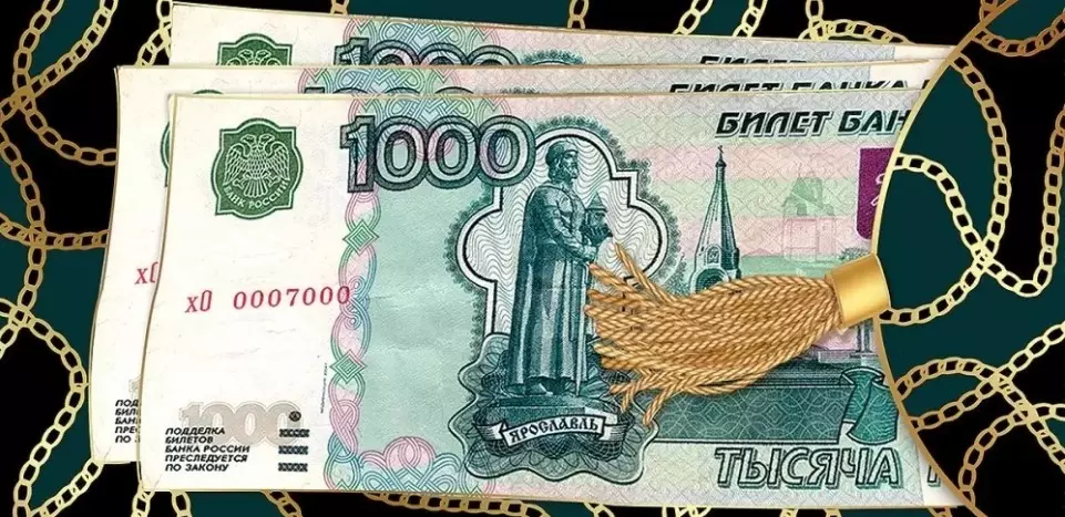 Конверт для денег 1000 рублей 2902015