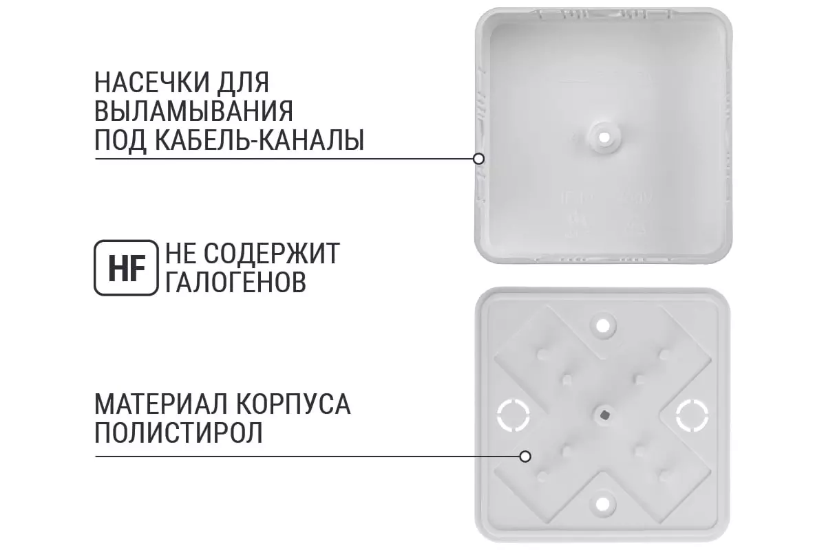 Распределительная коробка накладная 75х75х20мм IP40 белый