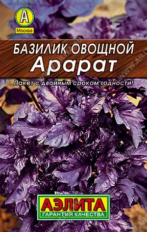 Семена Базилик Арарат АЭЛИТА Б/П 0,2г