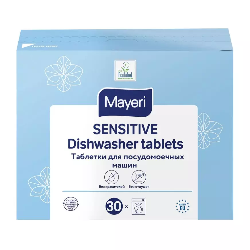 Таблетки для ПММ Mayeri Sensitive ЭКО 30 шт