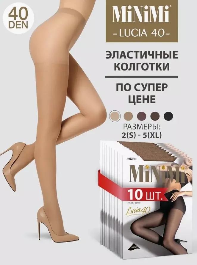 Колготки MiNiMi LUCIA 40 den эластичные, с шортиками Caramello 3 (M)