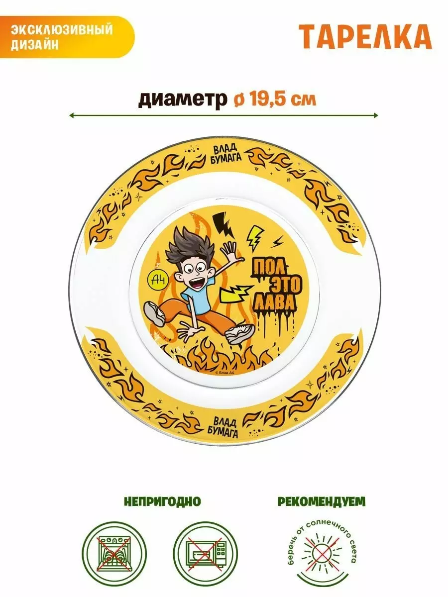 Набор посуды 3 предмета &quot;Влад А4&quot; &quot;Огонь&quot; стекло, 308831