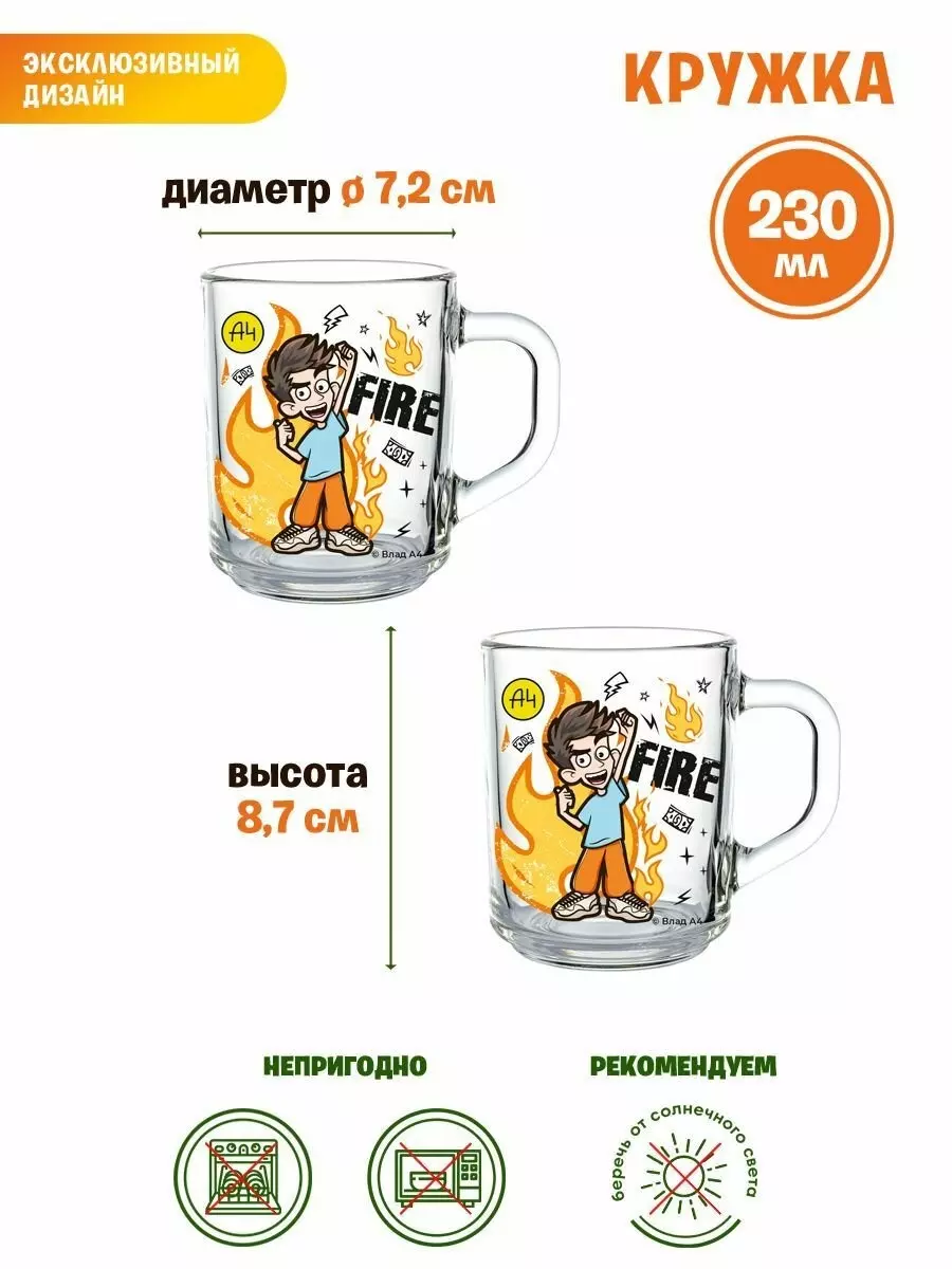 Набор посуды 3 предмета &quot;Влад А4&quot; &quot;Огонь&quot; стекло, 308831