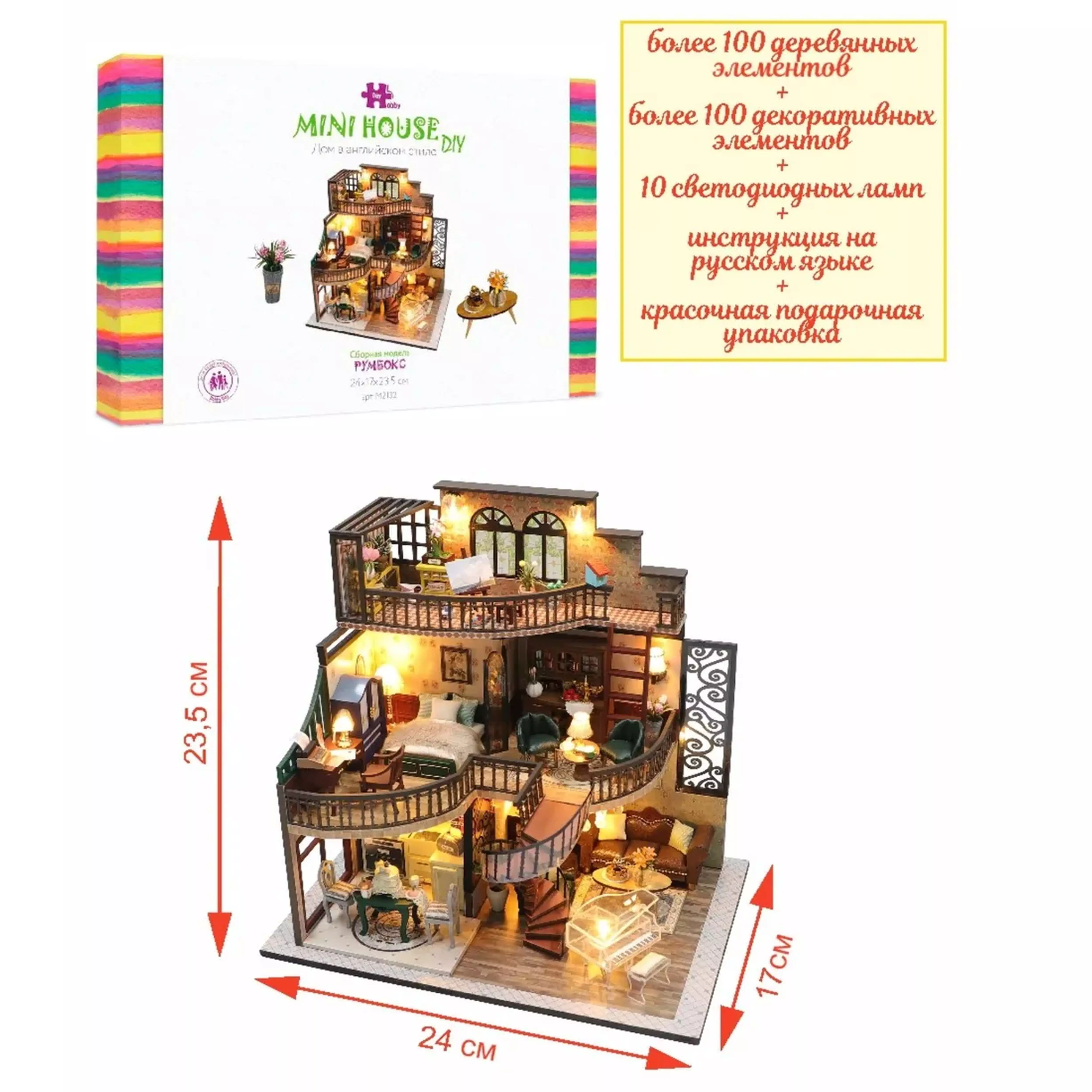 Румбокс интерьерный конструктор MiniHouse Дом в английском стиле Hobby Day M2132