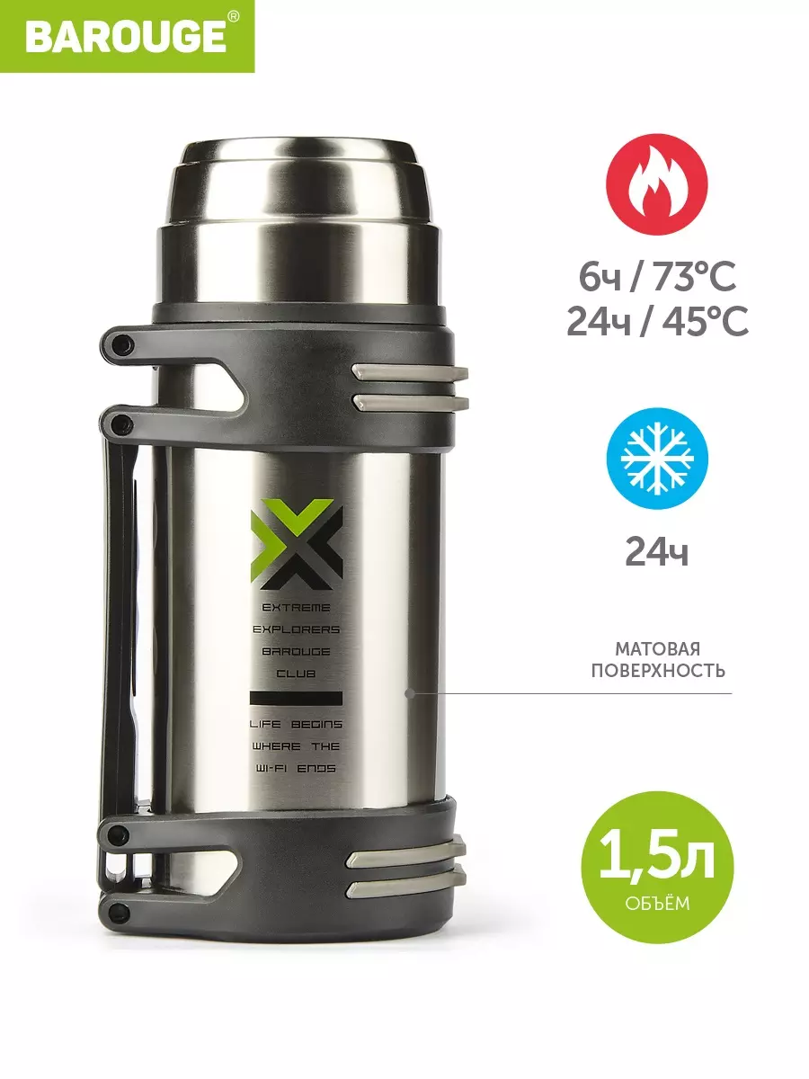 Термос 1,5 л из нержавеющей стали, металлик TRAVEL