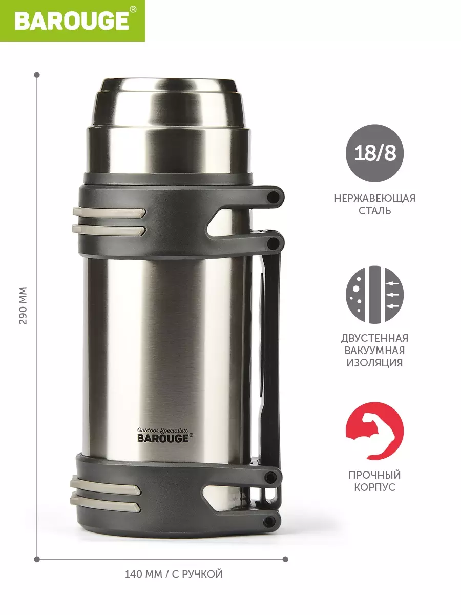 Термос 1,5 л из нержавеющей стали, металлик TRAVEL