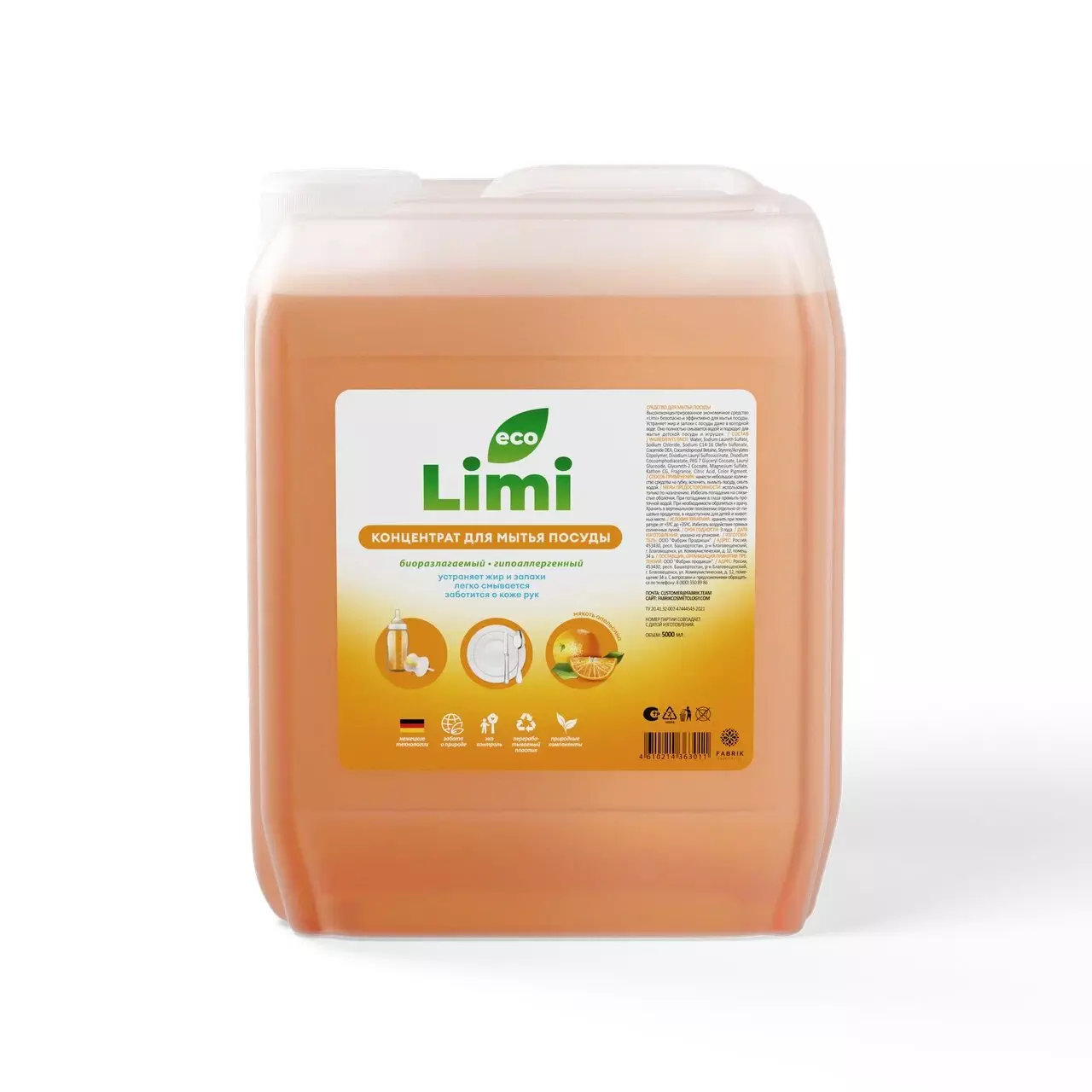 Для мытья посуды Limi Мякоть апельсина 5 л
