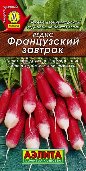 Семена Редис Французский завтрак АЭЛИТА Б/П 2г