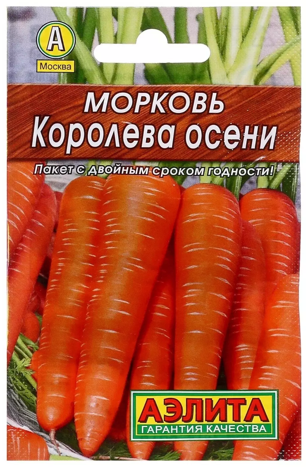 Семена Морковь Королева осени. АЭЛИТА Лидер 2 г