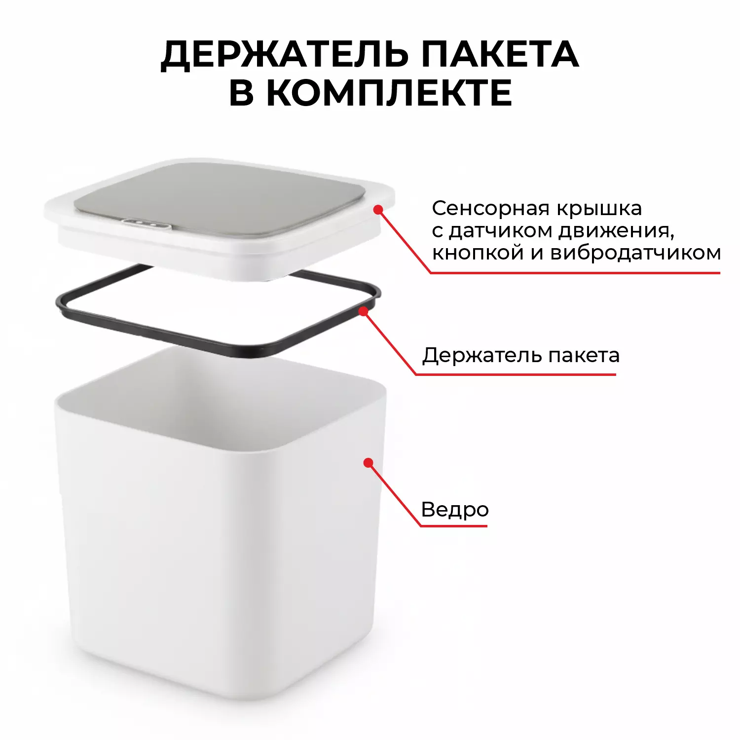 Контейнер для мусора 12 л с сенсорной крышкой CA 2G-12LW, CLA02001 белый