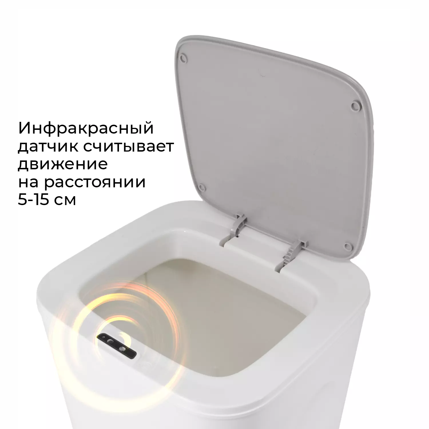 Контейнер для мусора 12 л с сенсорной крышкой CA 2G-12LW, CLA02001 белый