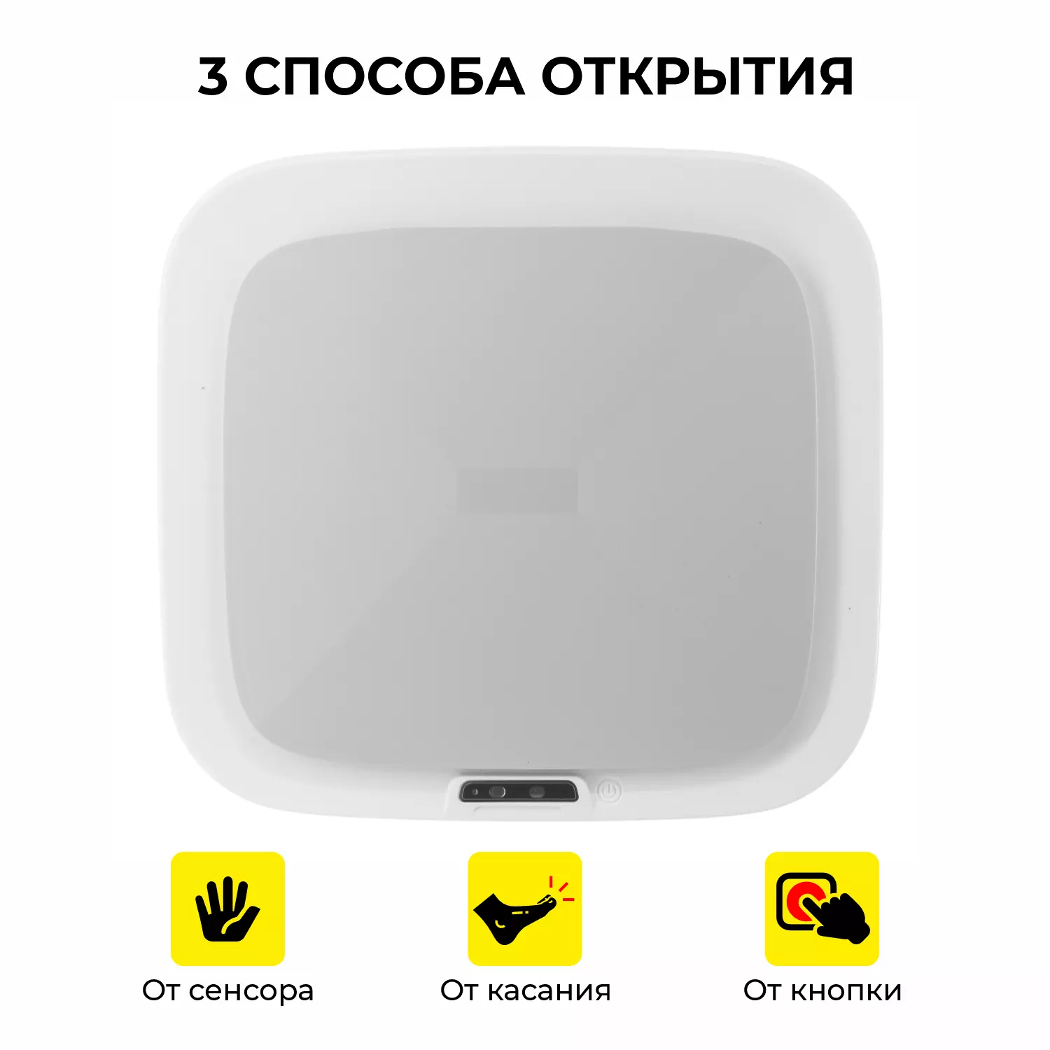 Контейнер для мусора 12 л с сенсорной крышкой CA 2G-12LW, CLA02001 белый