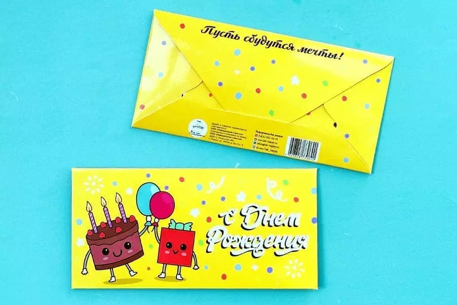 Конверты для денег- С Днем рождения-тортики.