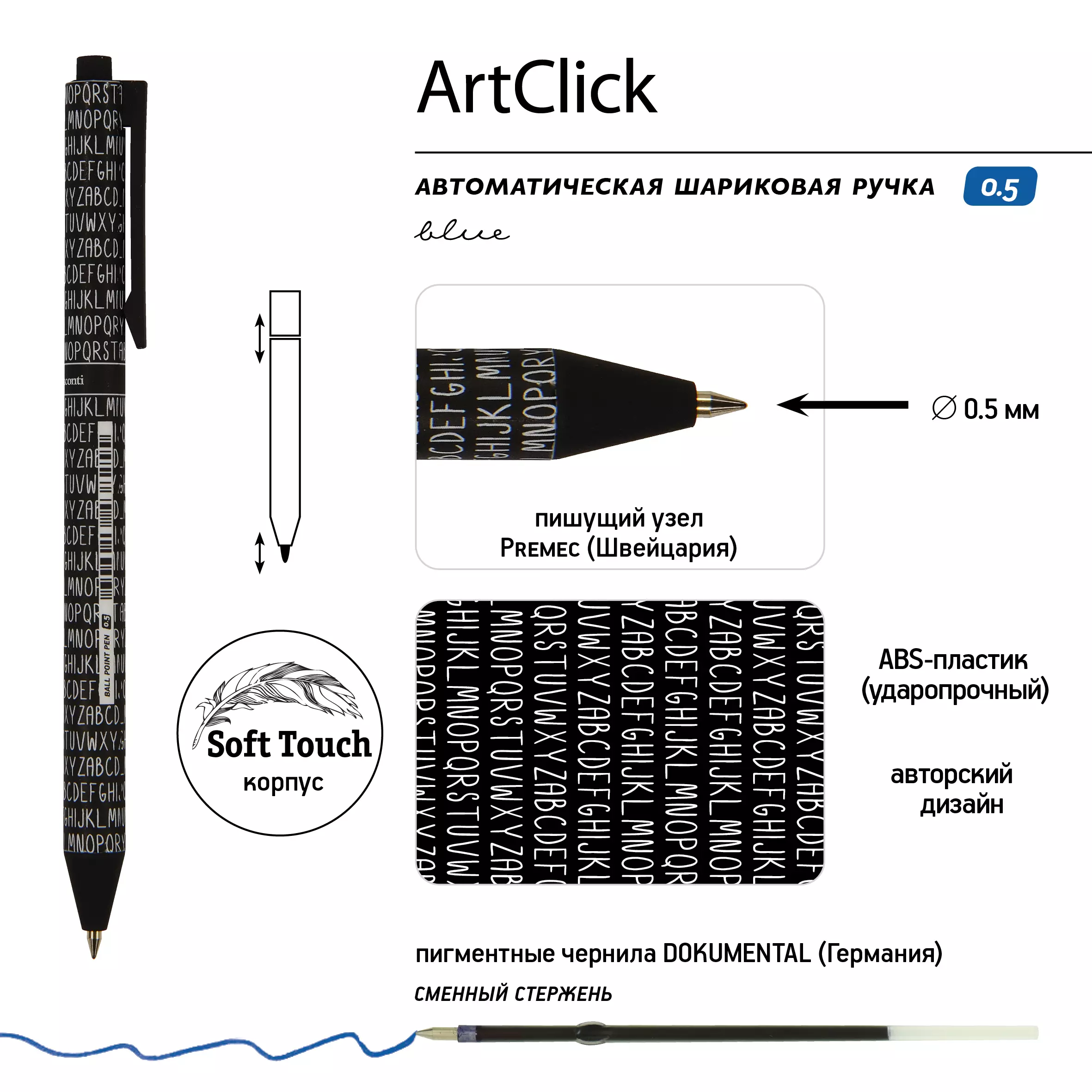 Шариковая ручка автоматическая BrunoVisconti ArtClick. Буквы, 0.5 мм, синяя