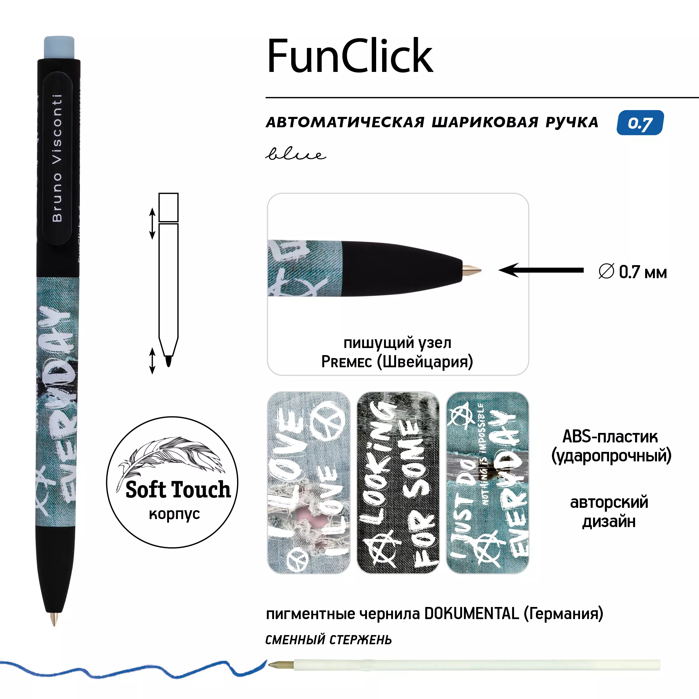 Шариковая ручка автоматическая BrunoVisconti FunClick. Jeans (3 вида), 0.7 мм, синяя