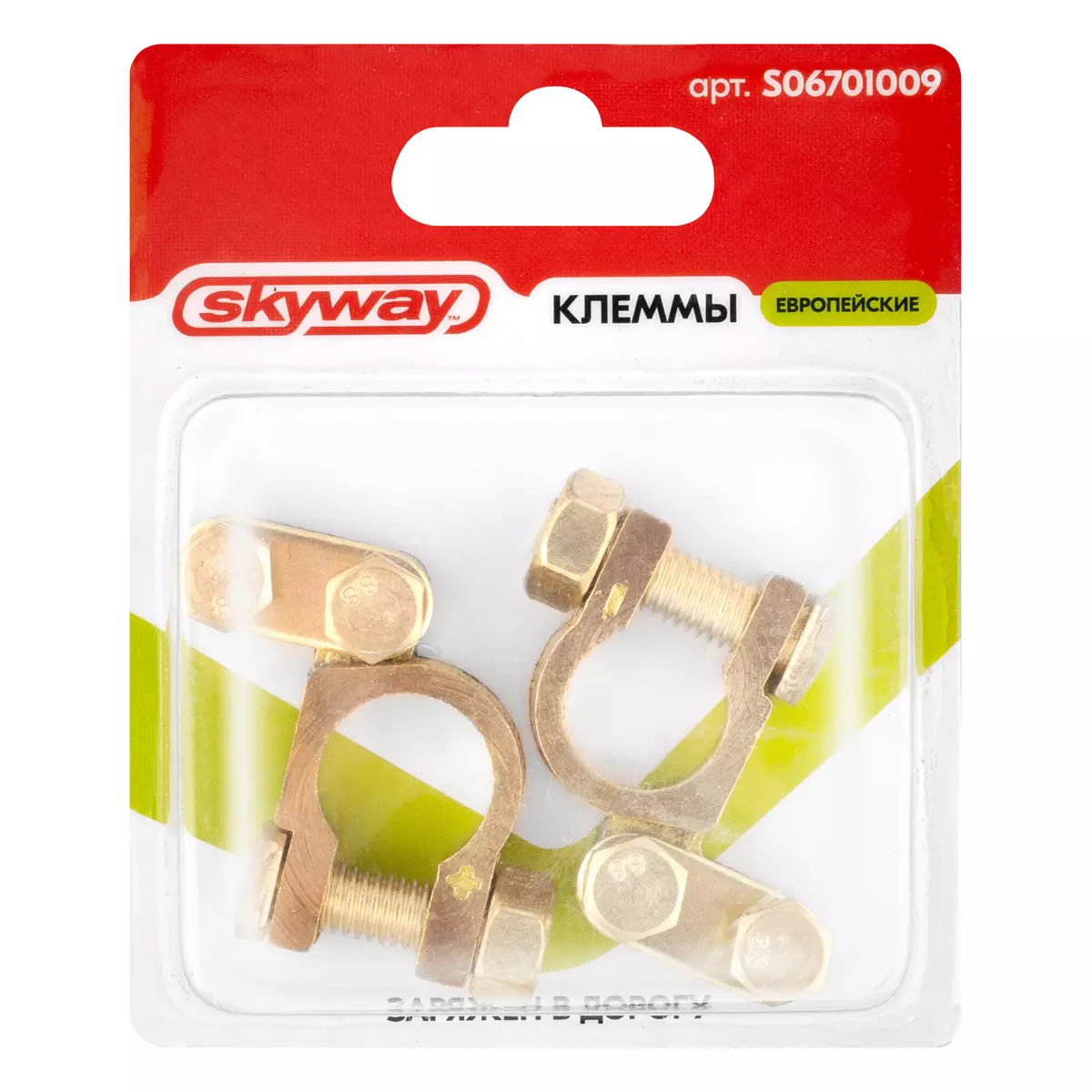 Клеммы акумулляторные медные, Европа, зажимная планка SKYWAY S06701009