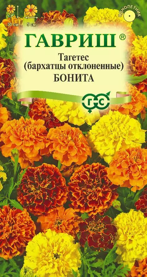 Семена цветов Бархатцы Бонита 0.3гр(Гавриш)