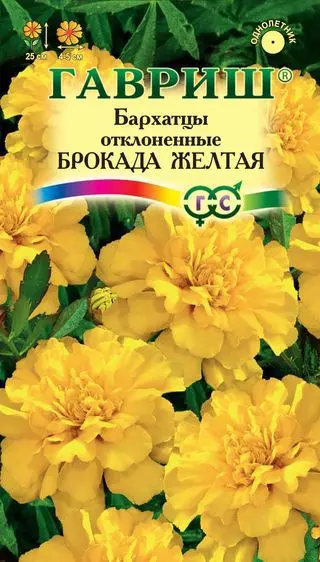 Семена цветов Бархатцы Брокада желтая откл 0.3гр(Гавриш) цв