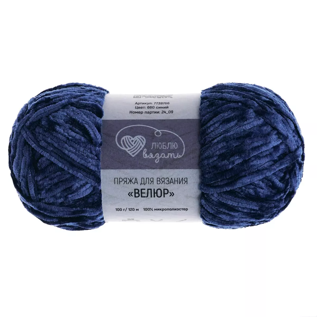 Пряжа микрополиэстер 100 % 100 г 120 м велюровая синий Люблю Вязать