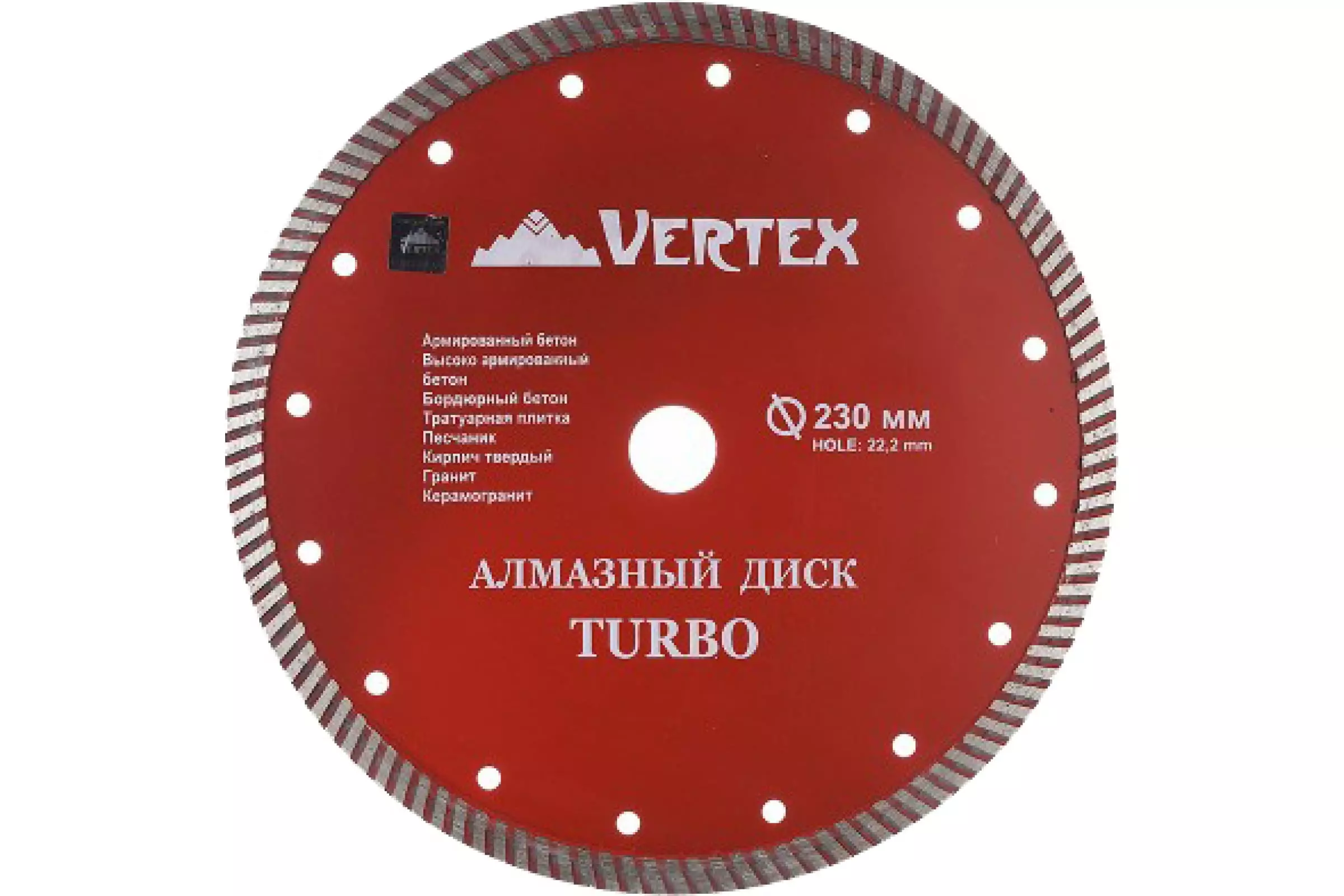 Алмазный диск 230х22,2х2,4 Vertextools 04-230-2 турбо сухой рез
