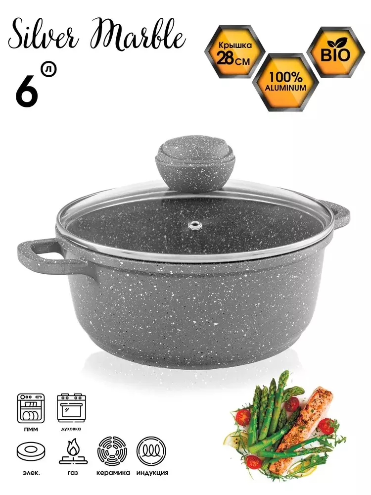 Кастрюля 6,0 л, алюминий &quot;SILVER MARBLE&quot;, Bekker, BK-3816