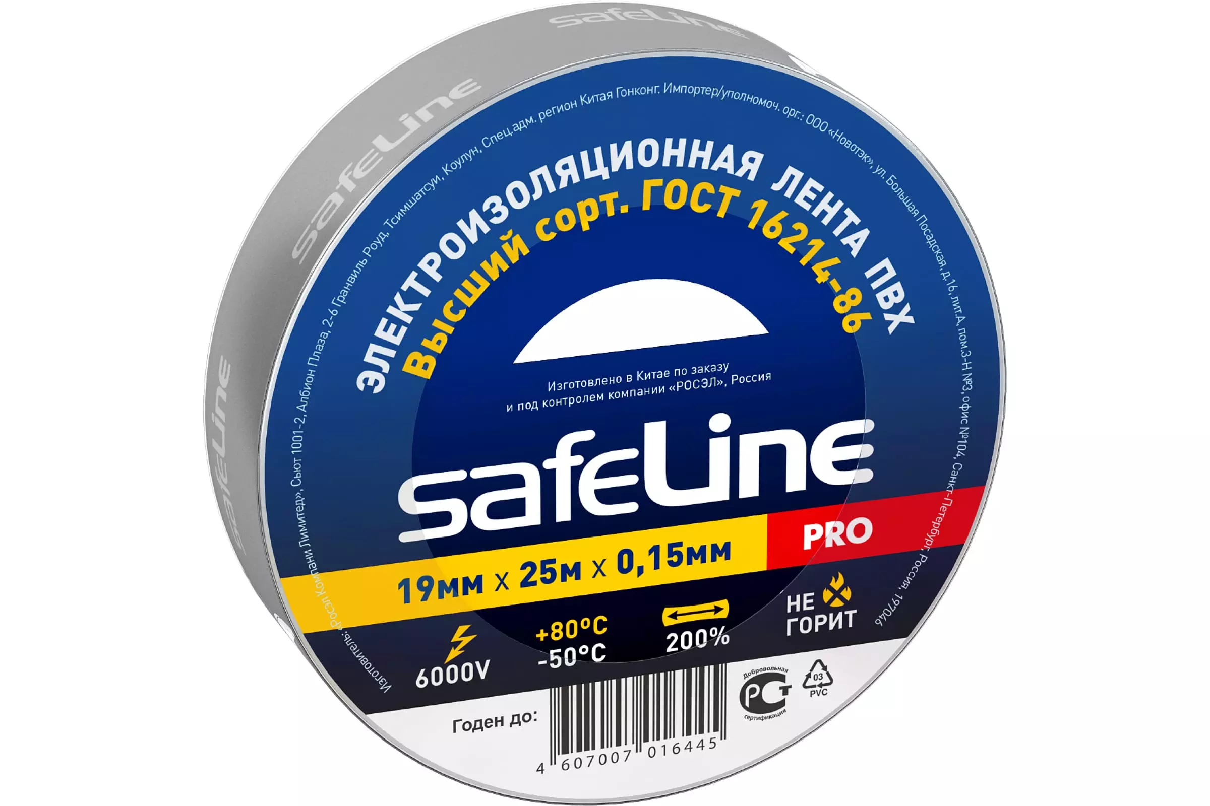 Изолента ПВХ Safeline 150мкм 19мм*25м серо-стальной