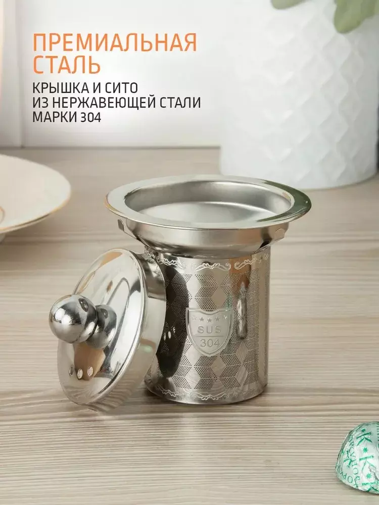 Заварочный чайник 600 мл, стекло, нерж. сталь, AST-006-H-624