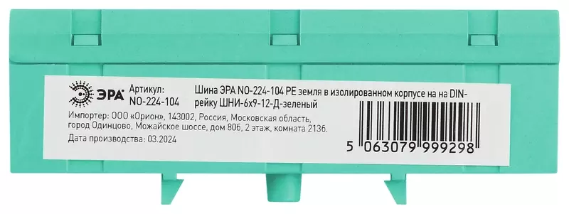 Шина PE земля 6х9 мм на 100А, 12 отверстий, латунь в изолированном корпусе на DIN-рейку, зеленый ЭРА