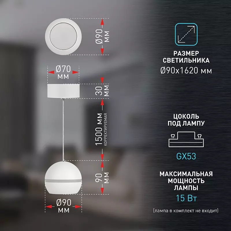Подвесной светильник GX53 белый Эра Б0058504