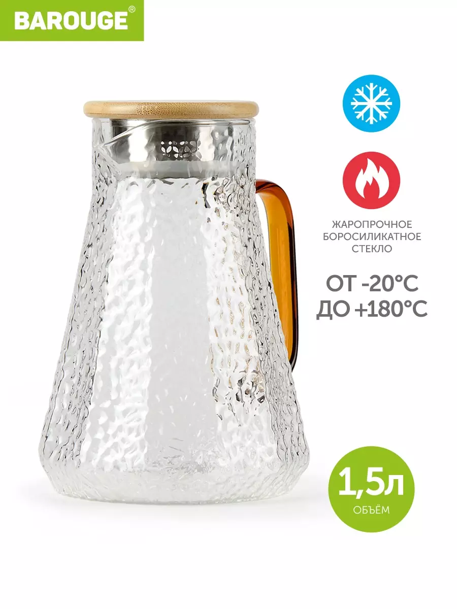 Кувшин из рифленого стекла 1,5 л (BJ-701)