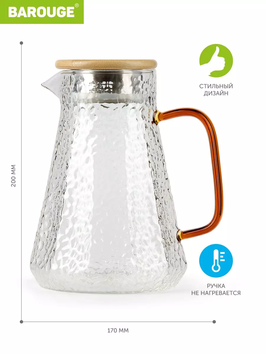 Кувшин из рифленого стекла 1,5 л (BJ-701)