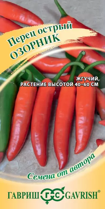 Семена Перец острый Озорник ГАВРИШ 0,1 г ц/п